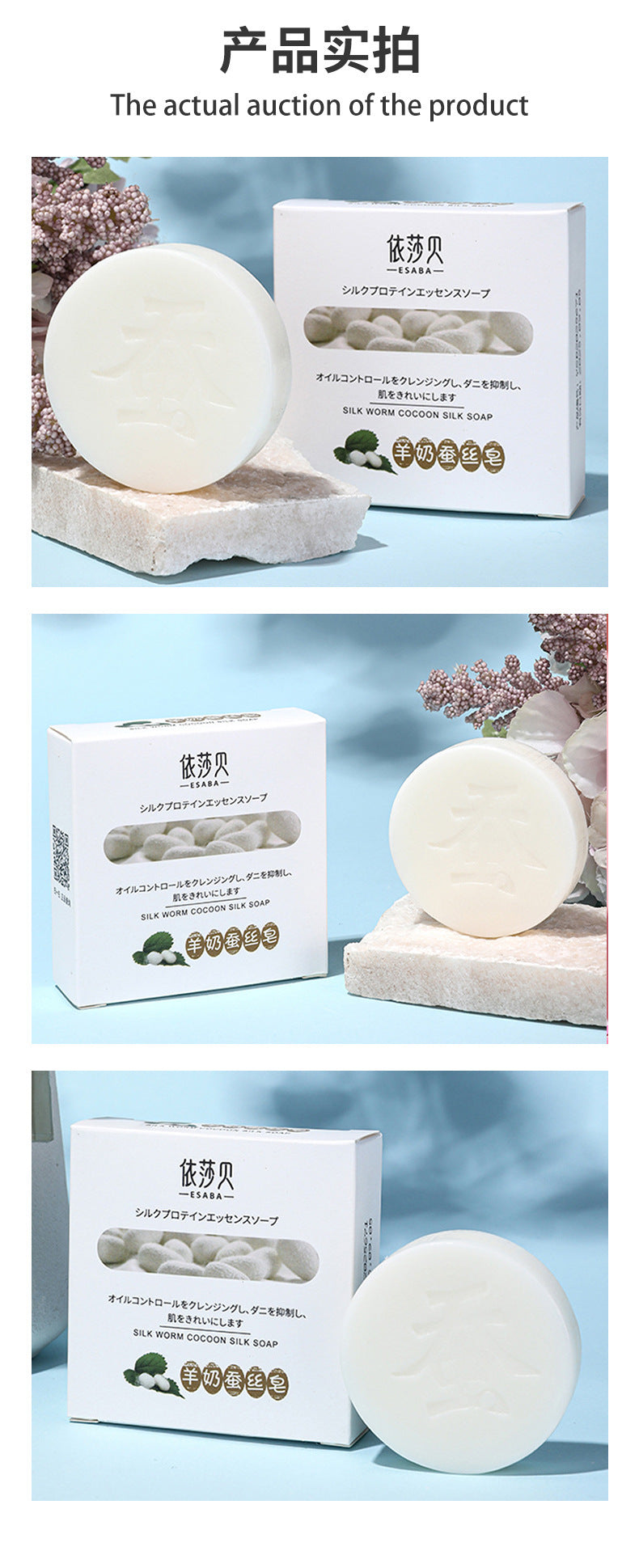 Natural Goat Milk Silk Protein Handmade Soap 60g Moisturizing Skin Care Cleansing Facial Soap Face Cleaner Body Wash