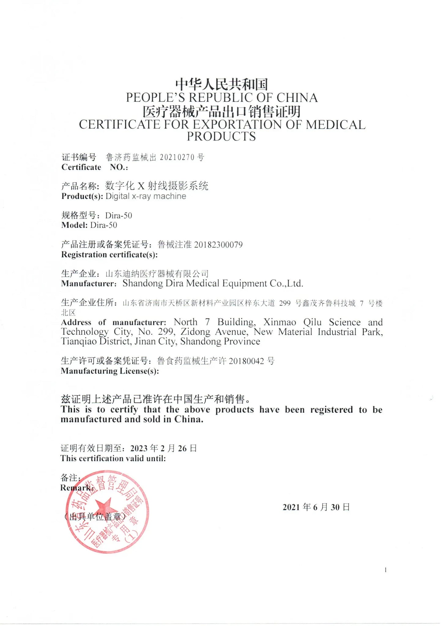 Hot Sale High Quality Scanner Price X Ray Machine Digital Radiography