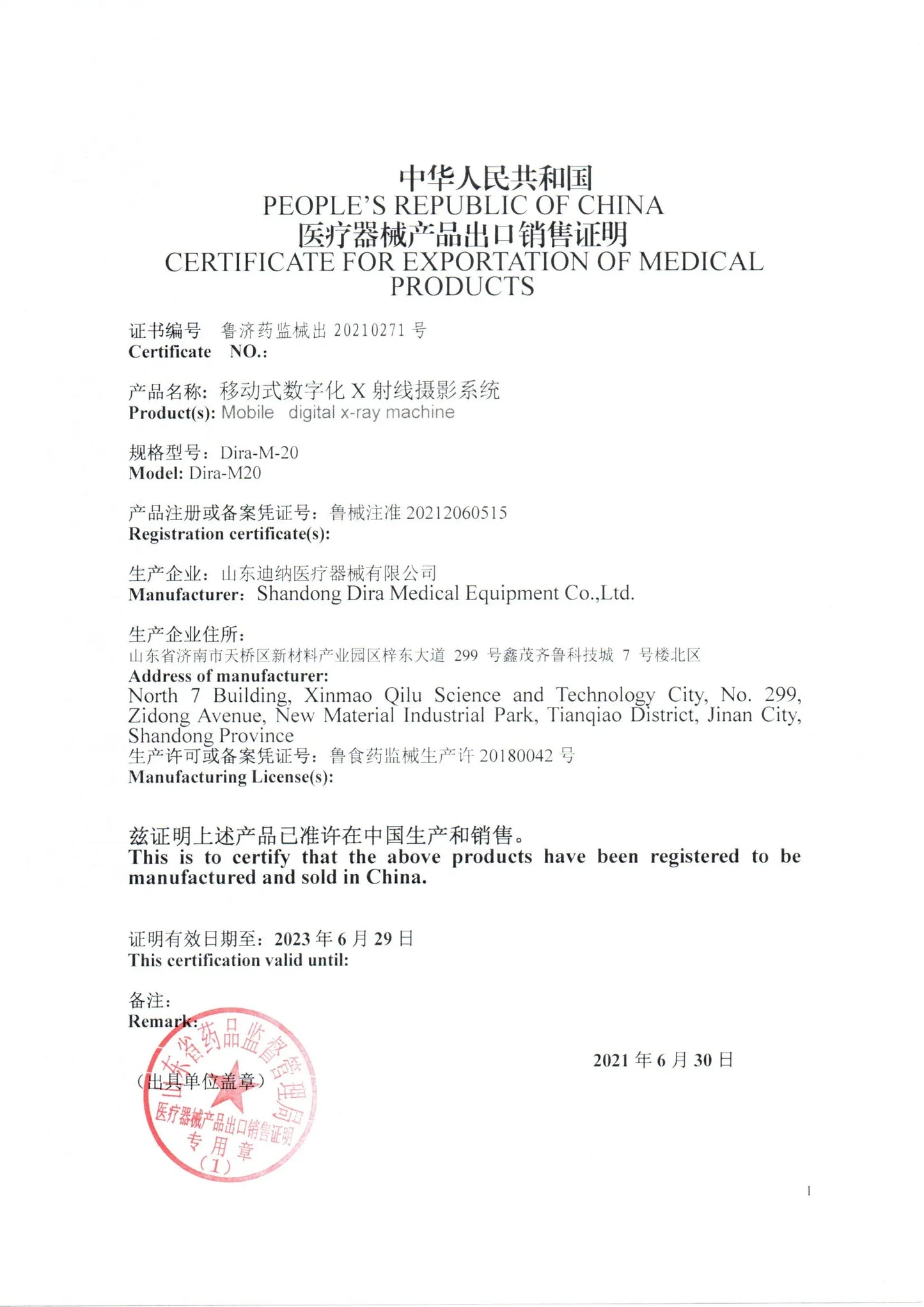 Hot Sale High Quality Scanner Price X Ray Machine Digital Radiography