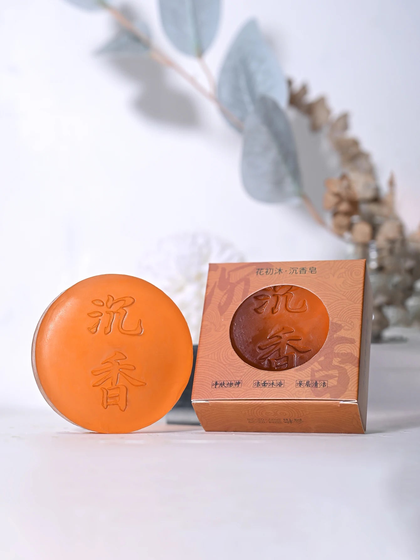 Natural agarwood essence soap, fresh and cleansing, refreshing fragrance, oil control bath soap
